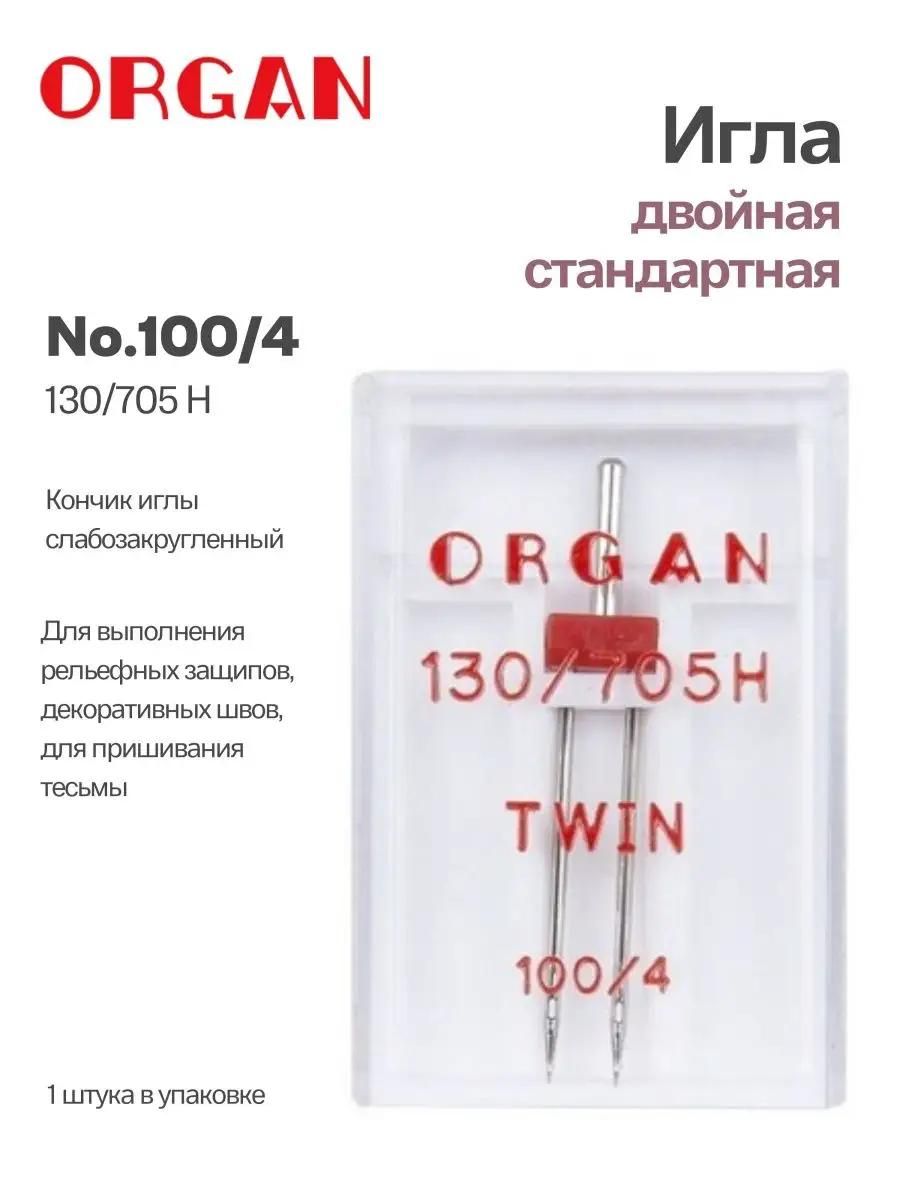 Иглы Organ двойные №100/4, 1 шт.
