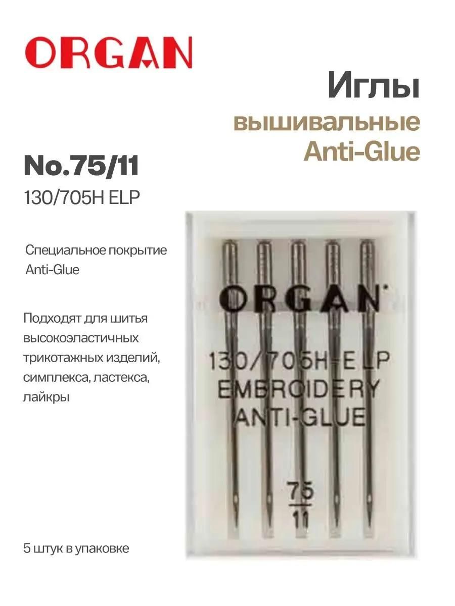 Иглы Organ вышивальные Anti-Glue, №75, 5 шт.