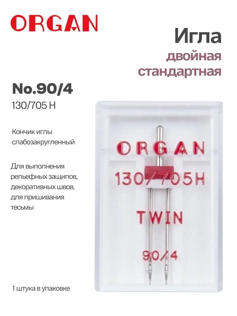 Иглы Organ двойные, №90/4, 1 шт.