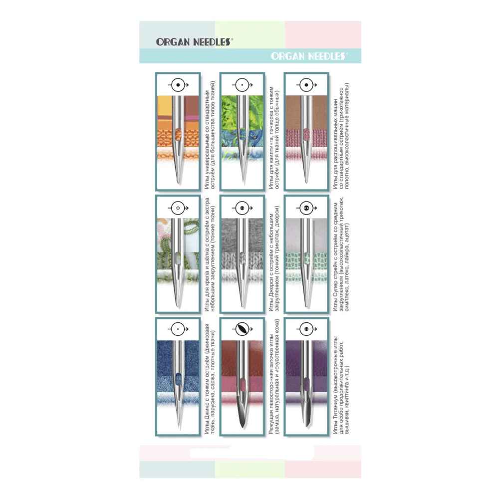 Иглы Organ джинс, №90-100, 5 шт.