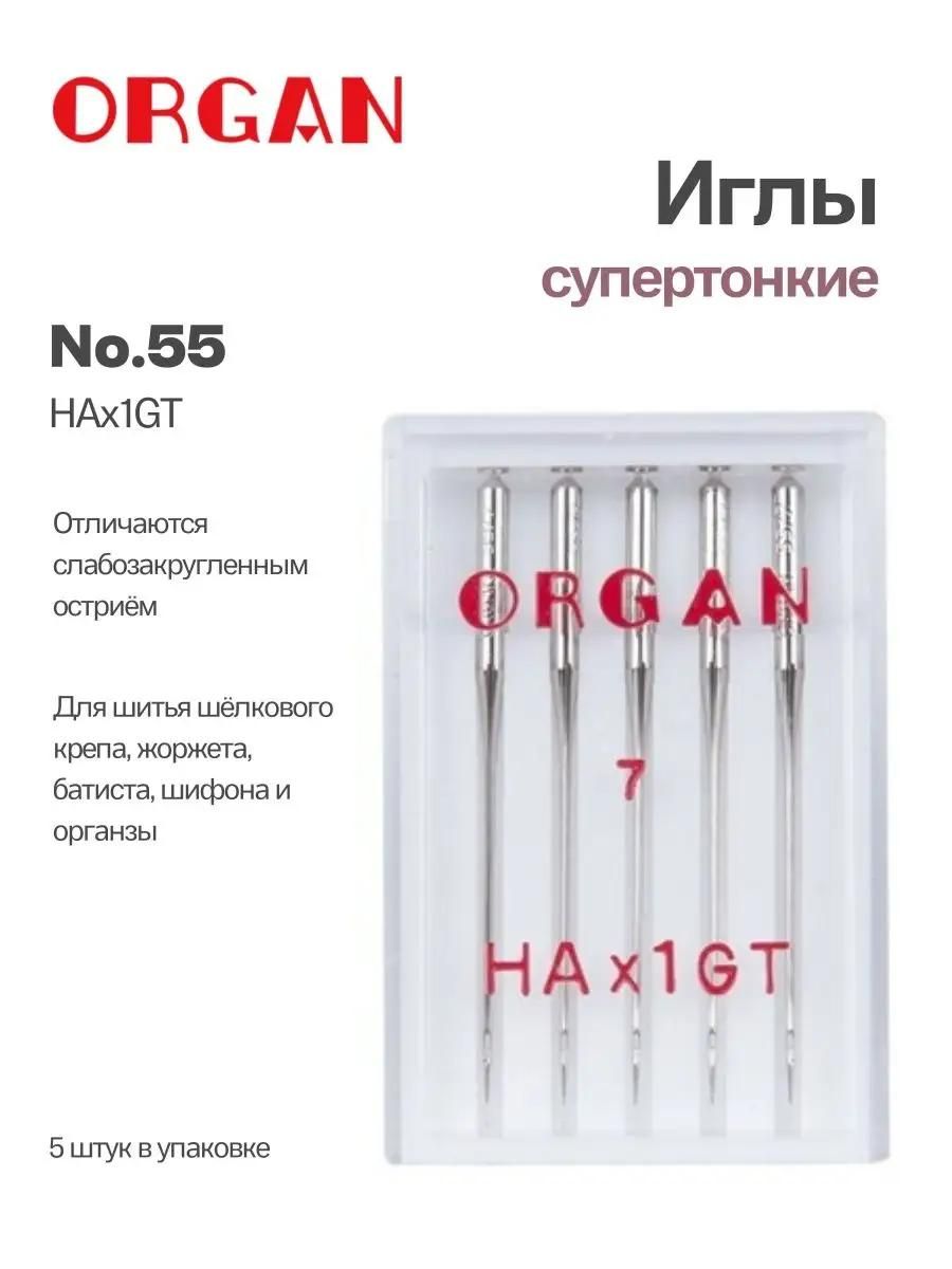 Иглы Organ Супертонкие Шёлк, №55, 5 шт.
