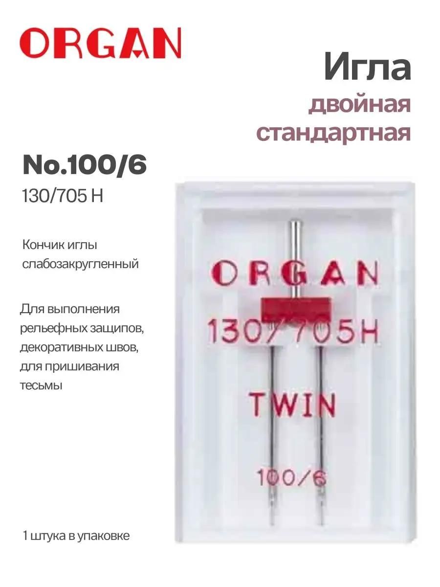 Иглы Organ двойные, №100/6, 1 шт.